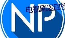 免费吃瓜QQ群群号,群号背后的狂欢世界